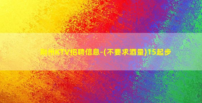 漳州酒吧招聘